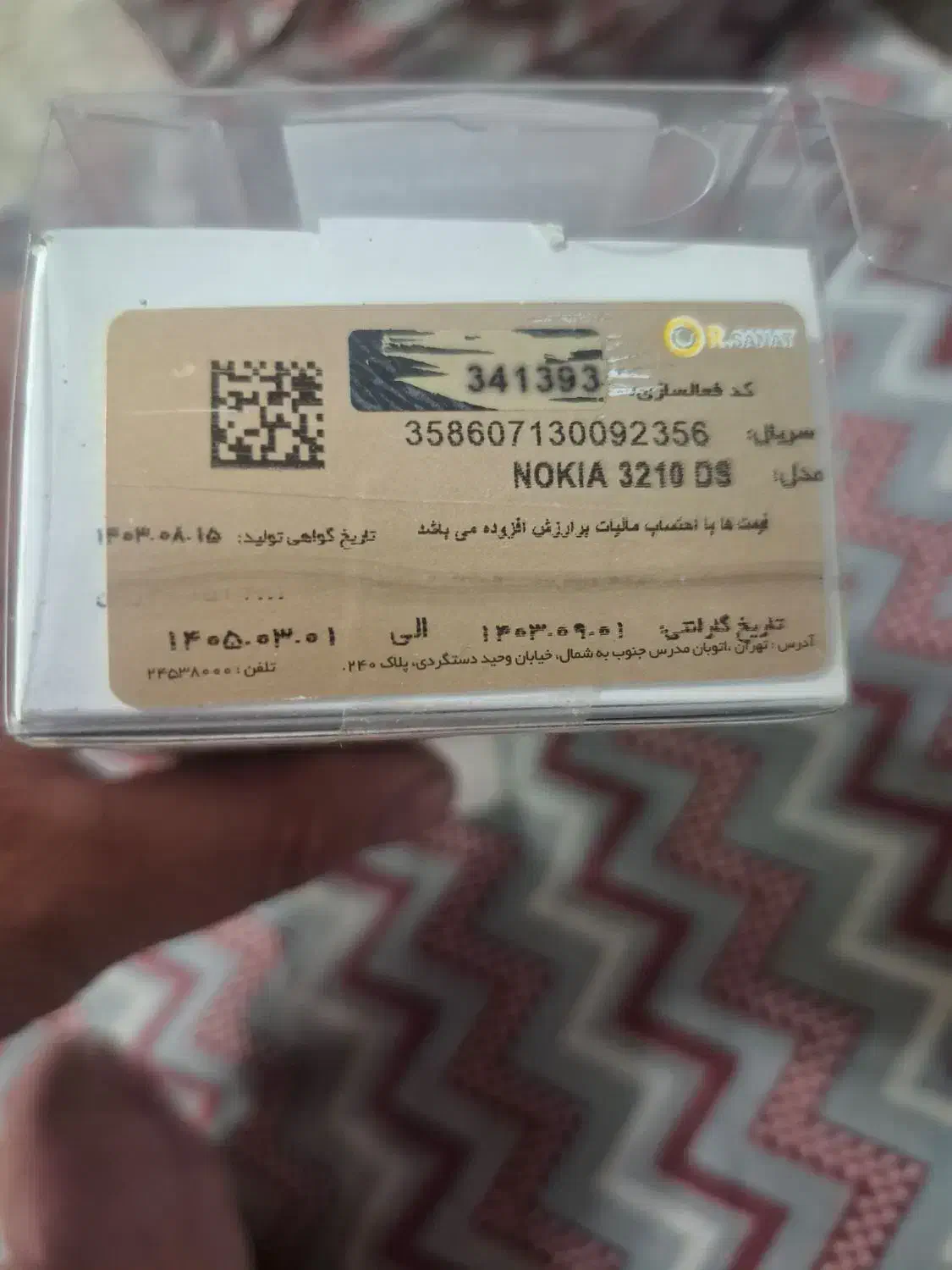 نوکیا دوسیم کارت دوربین دار بلتوثدار فورجی اصلی|موبایل|آستانه اشرفیه, |دیوار