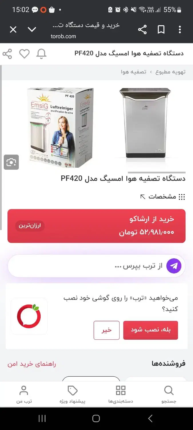 تصفیه هوا امسیگ 420|پنکه و تصفیه‌کنندهٔ هوا|اندیشه, اندیشه فاز ۳|دیوار