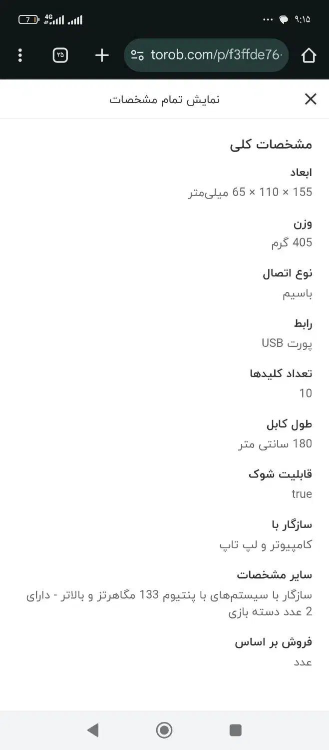 دسته بازی برند اکسل مدلx-206|کنسول، بازی ویدئویی و آنلاین|رشت, دیانتی|دیوار