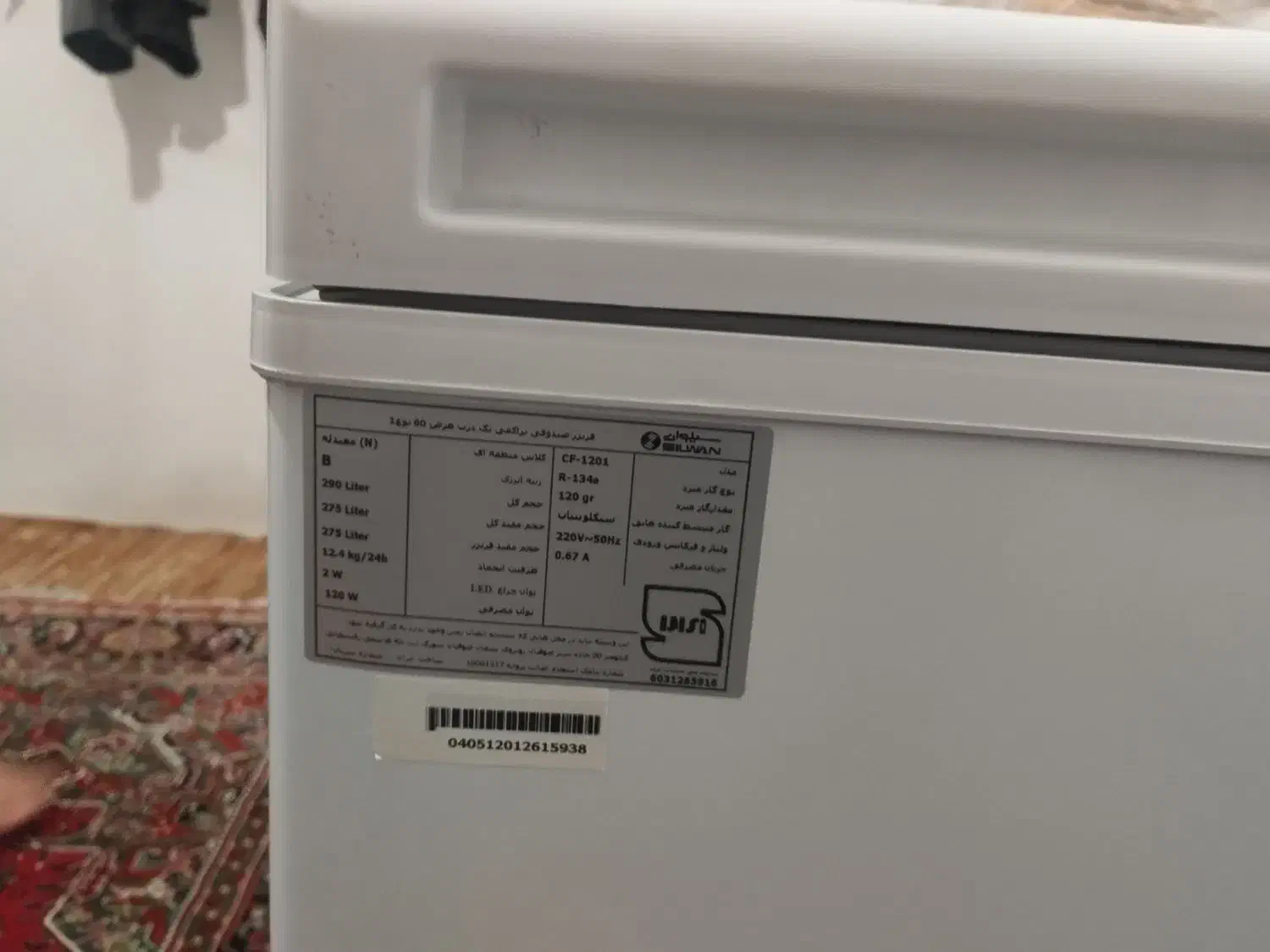 یخچال فریزر صندوقی|یخچال و فریزر|ارومیه, |دیوار