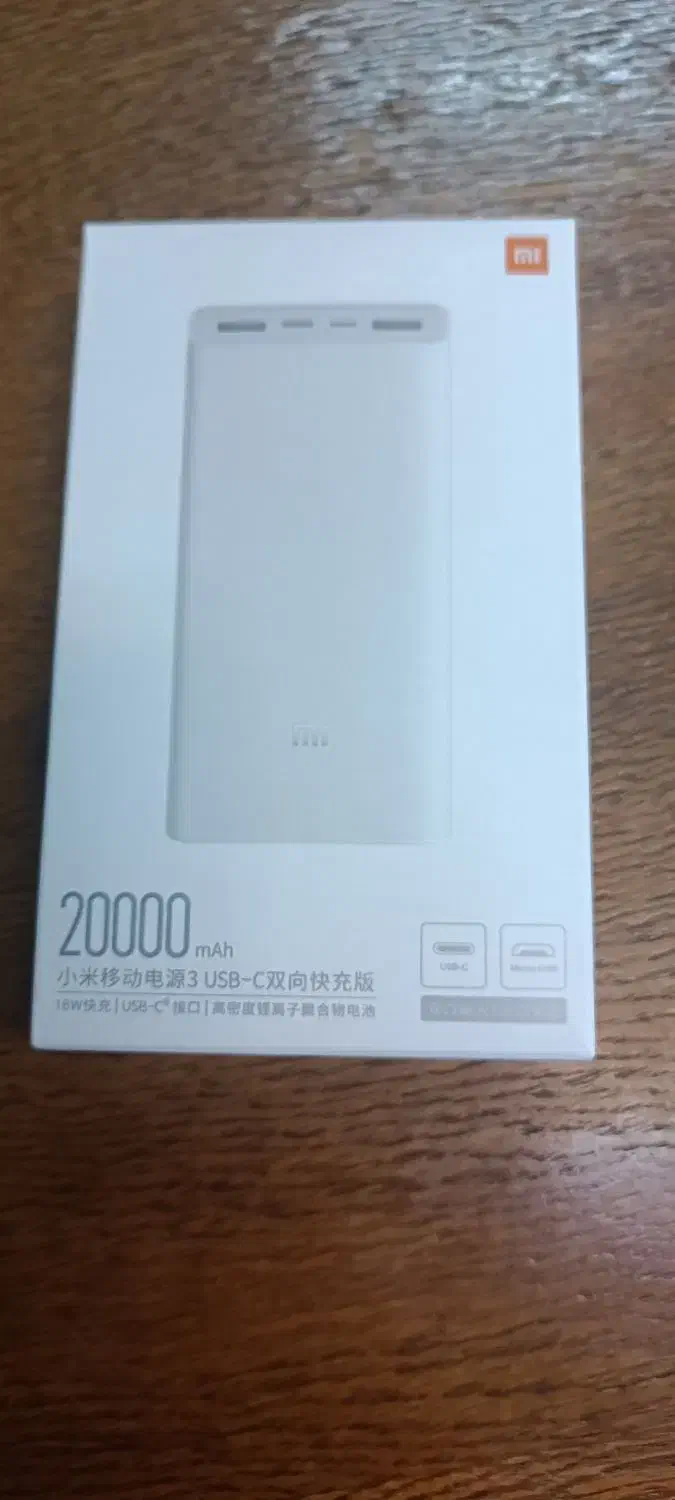 پاور بانک شیائومی 20000 میلی آمپر ساعت مدل PLM18ZM|لوازم جانبی موبایل و تبلت|تبریز, |دیوار