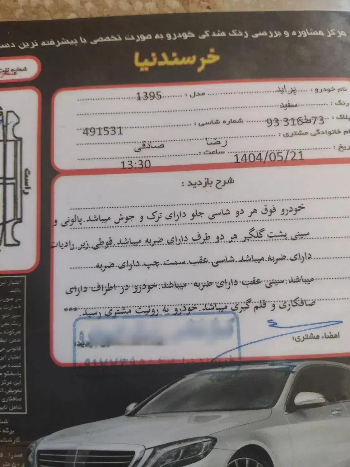 پراید۹۵|خودرو سواری و وانت|کازرون, |دیوار