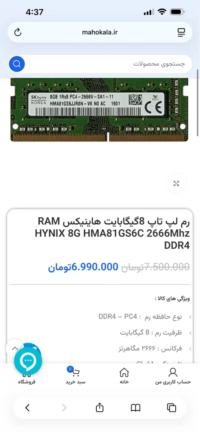 رم ۸گیگ DDR4|قطعات و لوازم جانبی رایانه|کرج, فاز ۱ مهرشهر|دیوار