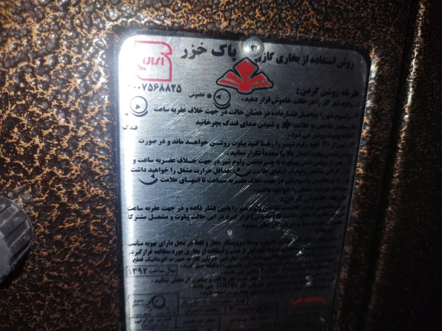 میزناهارخوری|میز و صندلی غذاخوری|داراب, |دیوار