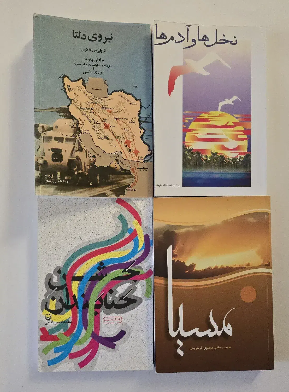 تعدادی کتاب|کتاب و مجله ادبی|تهران, آبشار|دیوار