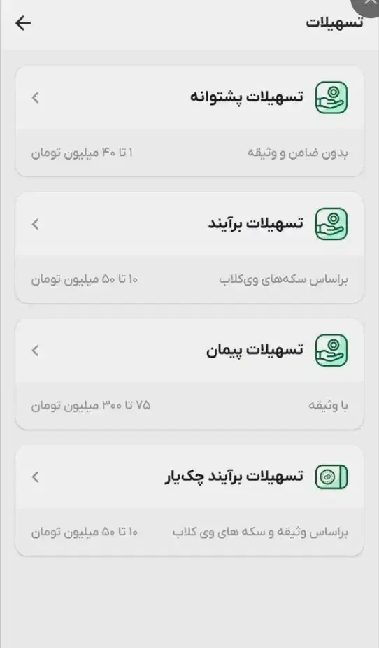 ثبت نام ویپاد/وام فوری/60 هزار تومان هدیه ثبت نام|کارت هدیه و تخفیف|اصفهان, ملک‌شهر|دیوار
