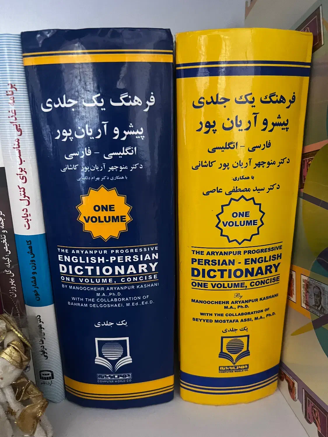 کتاب فرهنگ یک جلدی پیشرو اریان پور|کتاب و مجله آموزشی|تهران, اقدسیه|دیوار