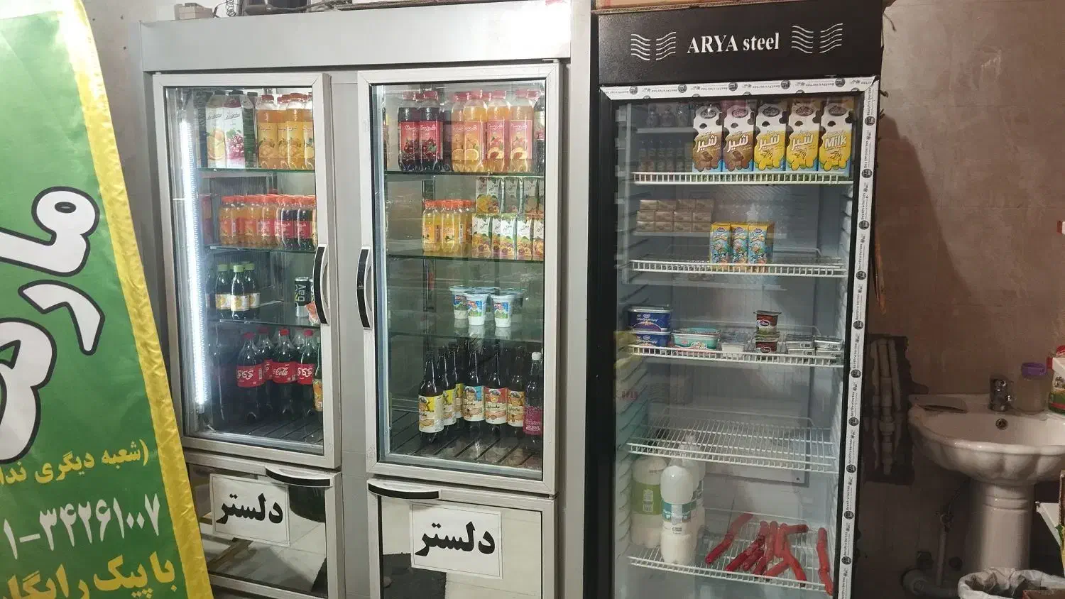 فروش یخچال و وسایل|فروشگاه و مغازه|تبریز, |دیوار