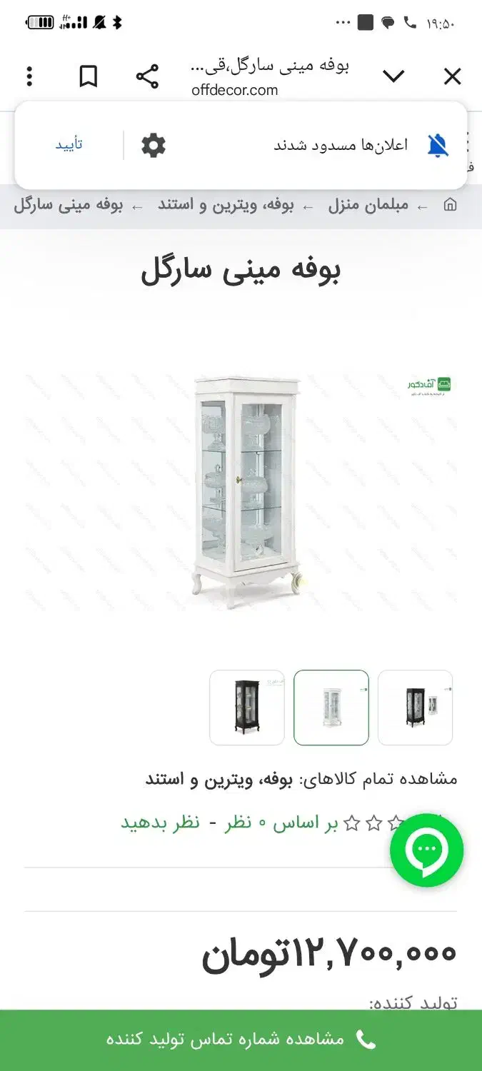 بوفه کلاسیک|بوفه، ویترین، کنسول|مشهد, مشکینی (شهرک غرب)|دیوار