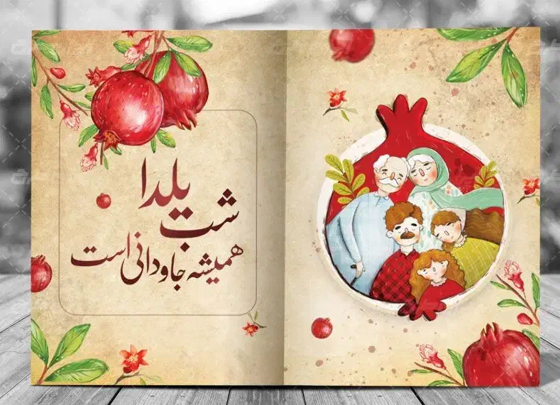 چاپ کارت پستال شب یلدا|خدمات رایانهای و موبایل|تهران, بهارستان|دیوار