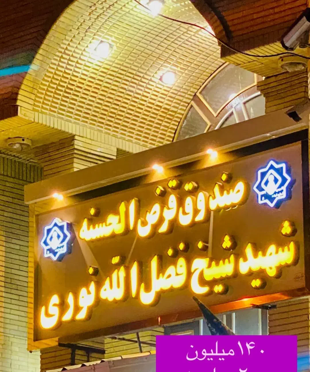 واگذاری وام از تمامی صندوق ها|خدمات مالی، حسابداری، بیمه|کاشمر, |دیوار