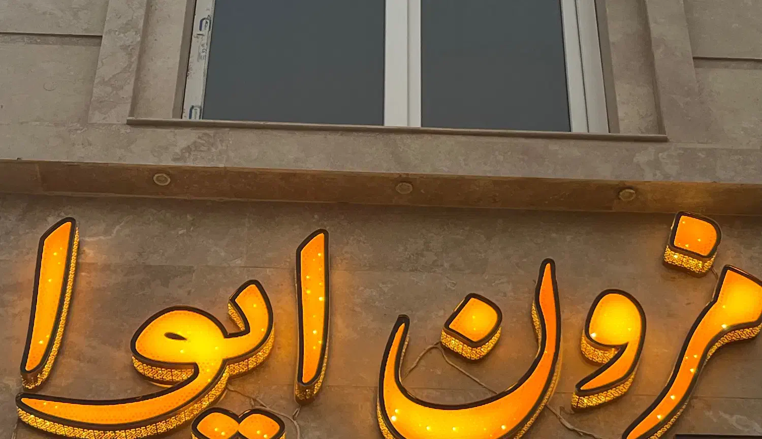 تابلو آماده|تابلو، نقاشی، عکس|اهواز, کیانشهر|دیوار