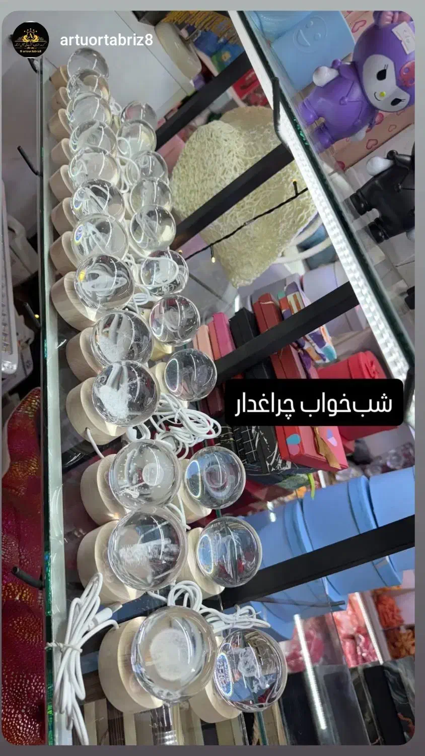 کادوی گوی چراغ خواب|چراغ خواب و آباژور|تبریز, |دیوار