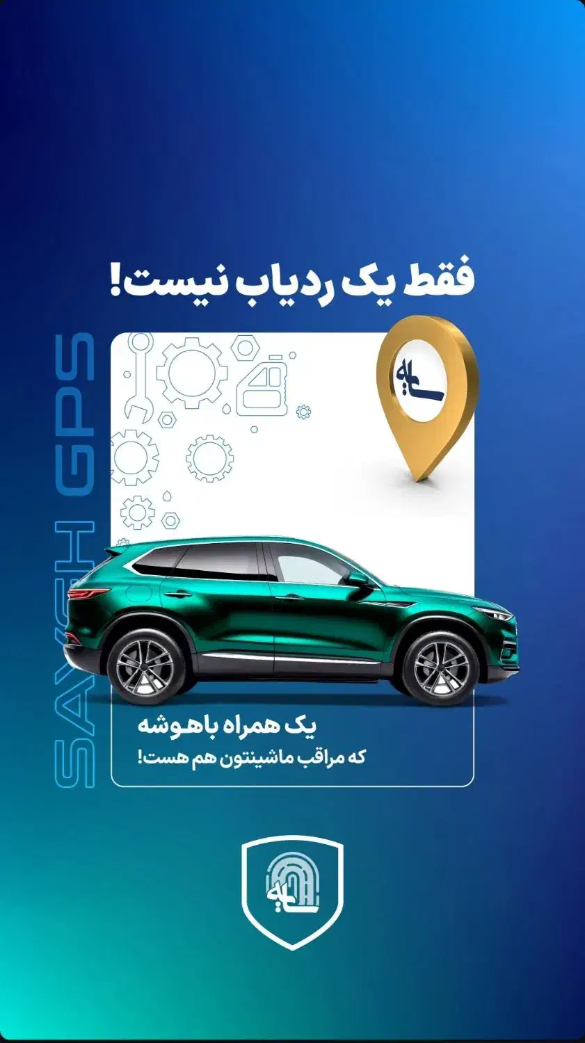 دزدگیر ردیاب برند سایه (موسوی) فلاحی80|قطعات یدکی و لوازم جانبی|مشهد, شاهد (شهرک غرب)|دیوار