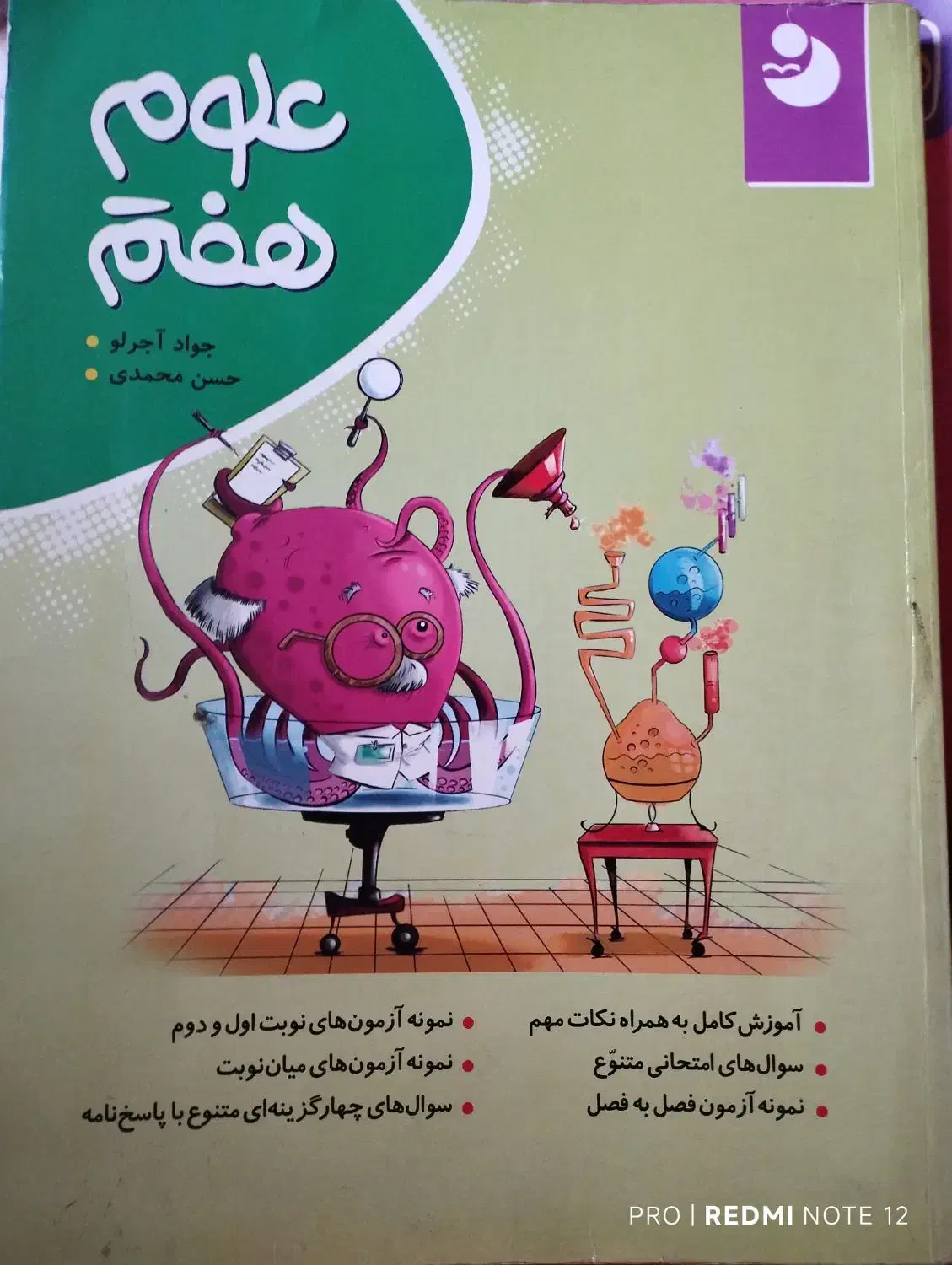 کتاب کمک درسی|کتاب و مجله آموزشی|تهران, هلال احمر|دیوار