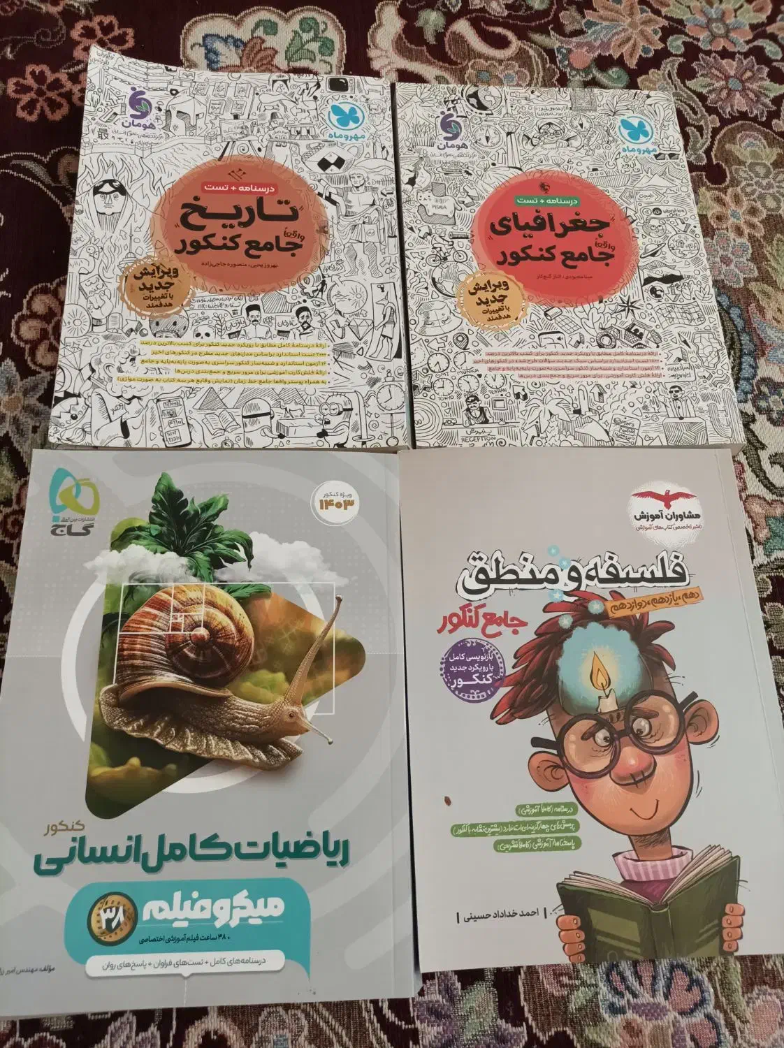 ۴کتاب۳سال انسانی،تست تخصصی بادرسنامه،پاسخنامه|کتاب و مجله آموزشی|کهنوج, |دیوار