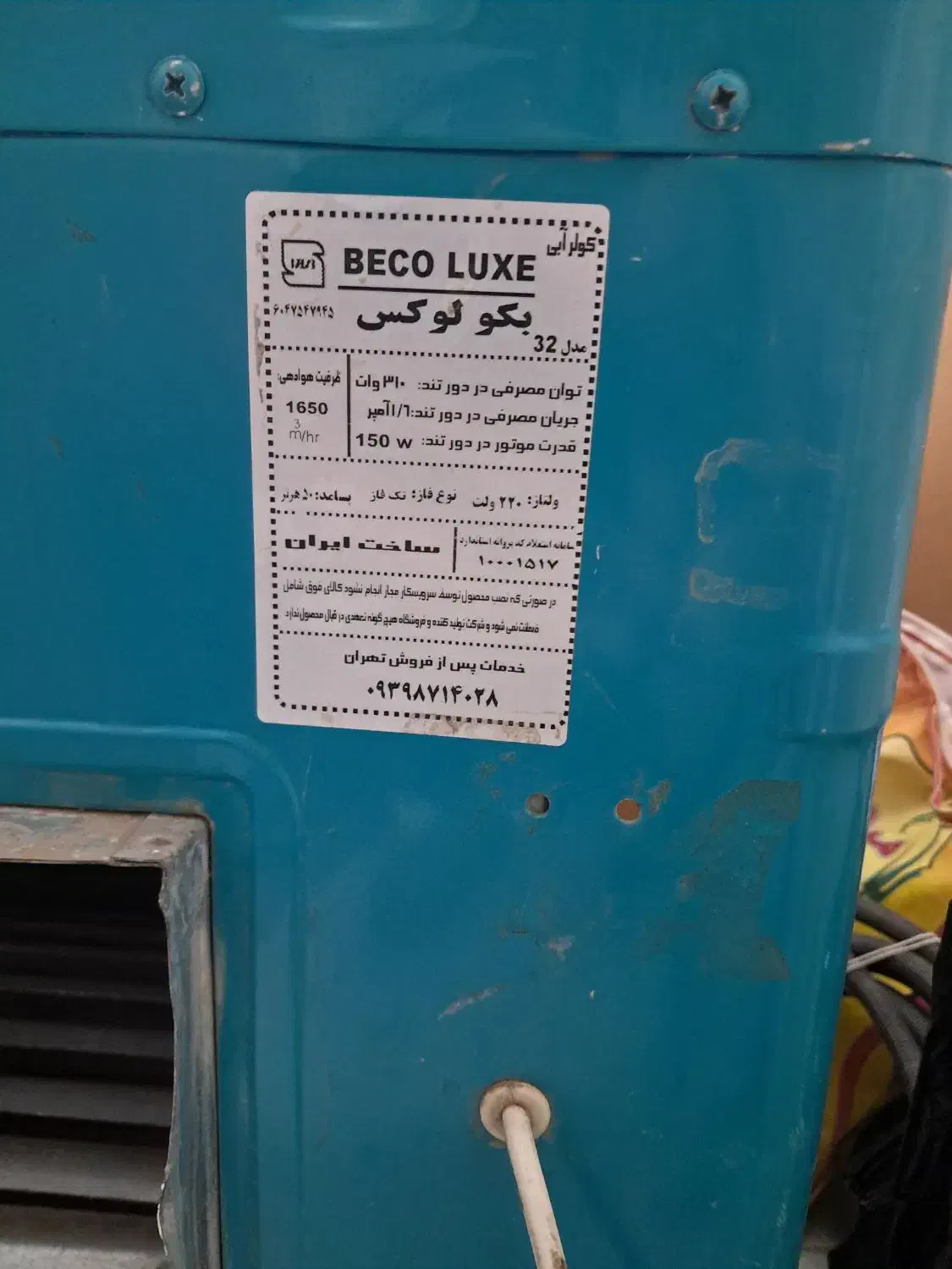 کولر|کولر آبی|مشهد, نوید|دیوار