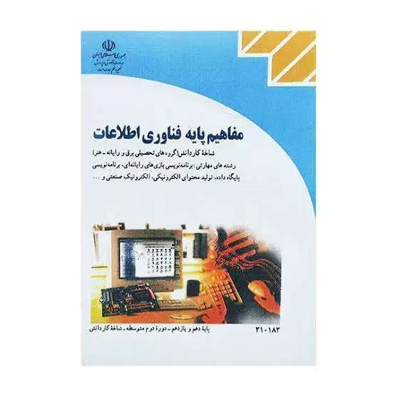 دبیر کامپیوتر|خدمات آموزشی|همدان, |دیوار