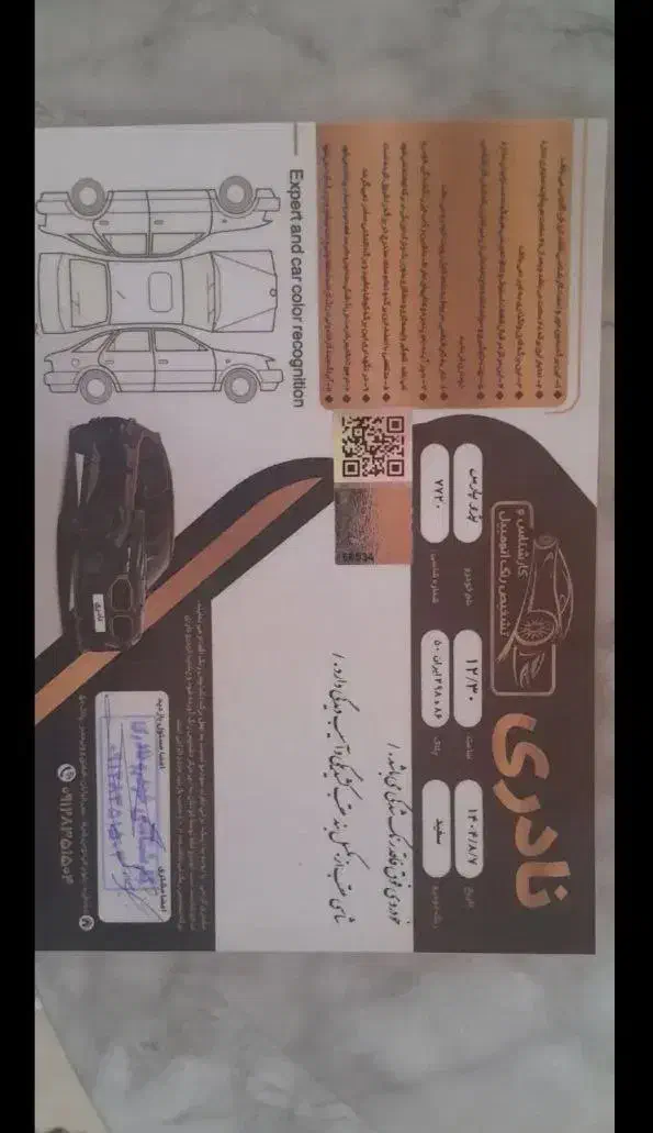 پژوپارس فول|خودرو سواری و وانت|آمل, |دیوار