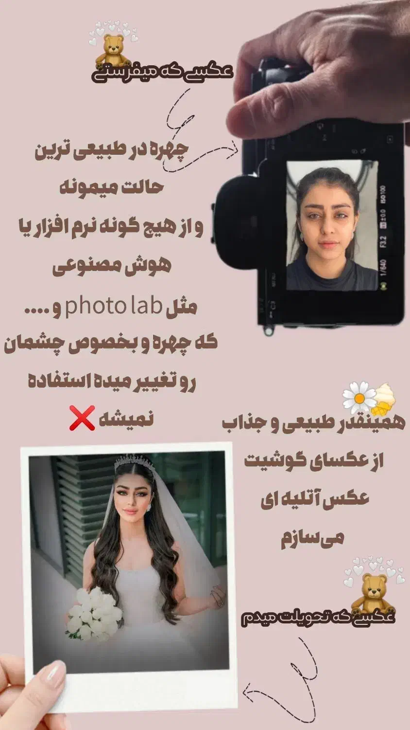 آتلیه آنلاین ، جادوی یک عکس ساده|خدمات رایانه‌ای و موبایل|کرمانشاه, |دیوار