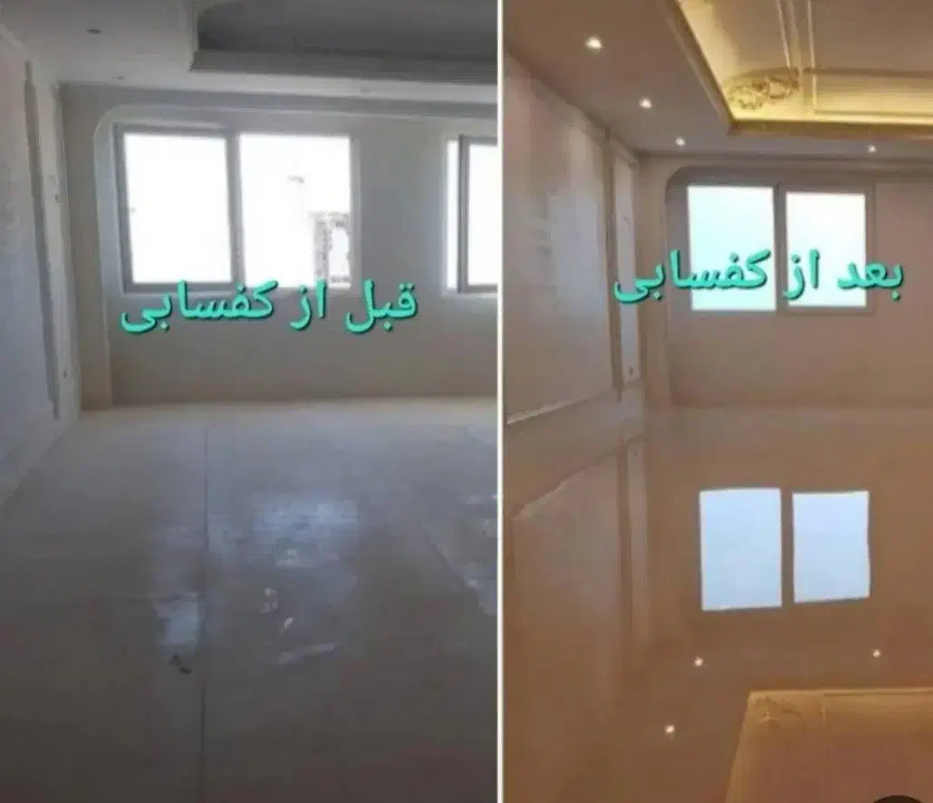 کفسابی،سنگسابی|خدمات نظافت|سنندج, |دیوار