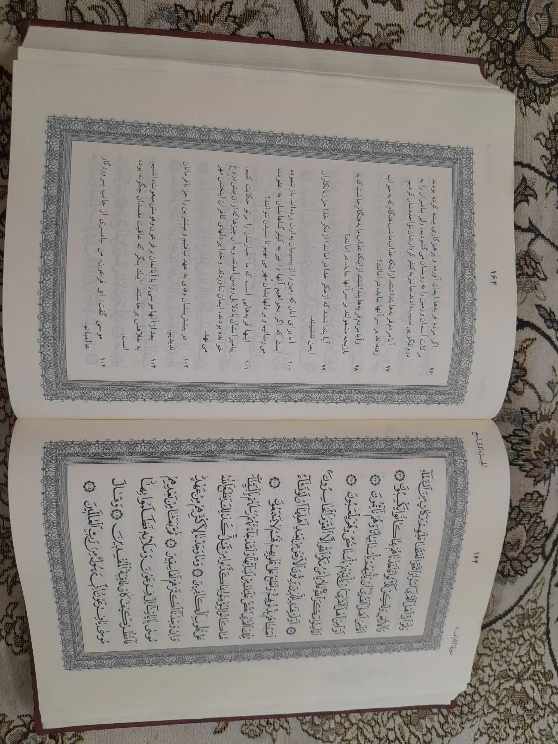 قرآن کریم ترجمه عبدالمحمد آیتی|کتاب و مجله مذهبی|تهران, تختی|دیوار
