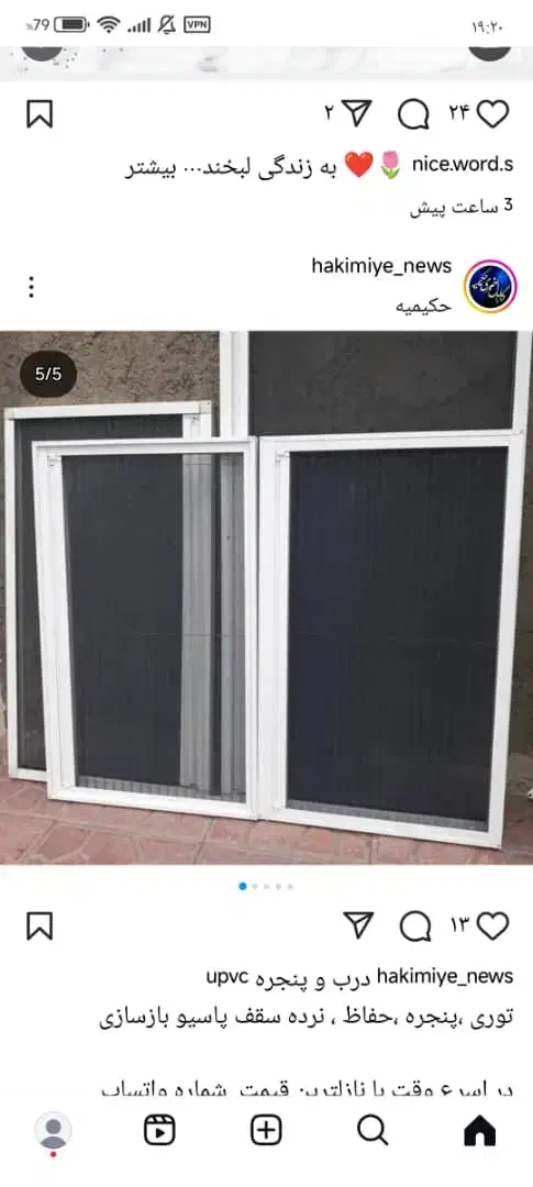 درب و پنجره PVSو حفاظ|خدمات پیشه و مهارت|سرخه حصار, |دیوار