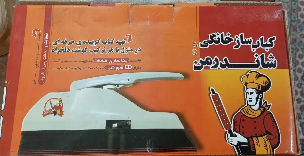 کباب سیخ کن|سایر لوازم برقی|ورامین, ورامین|دیوار