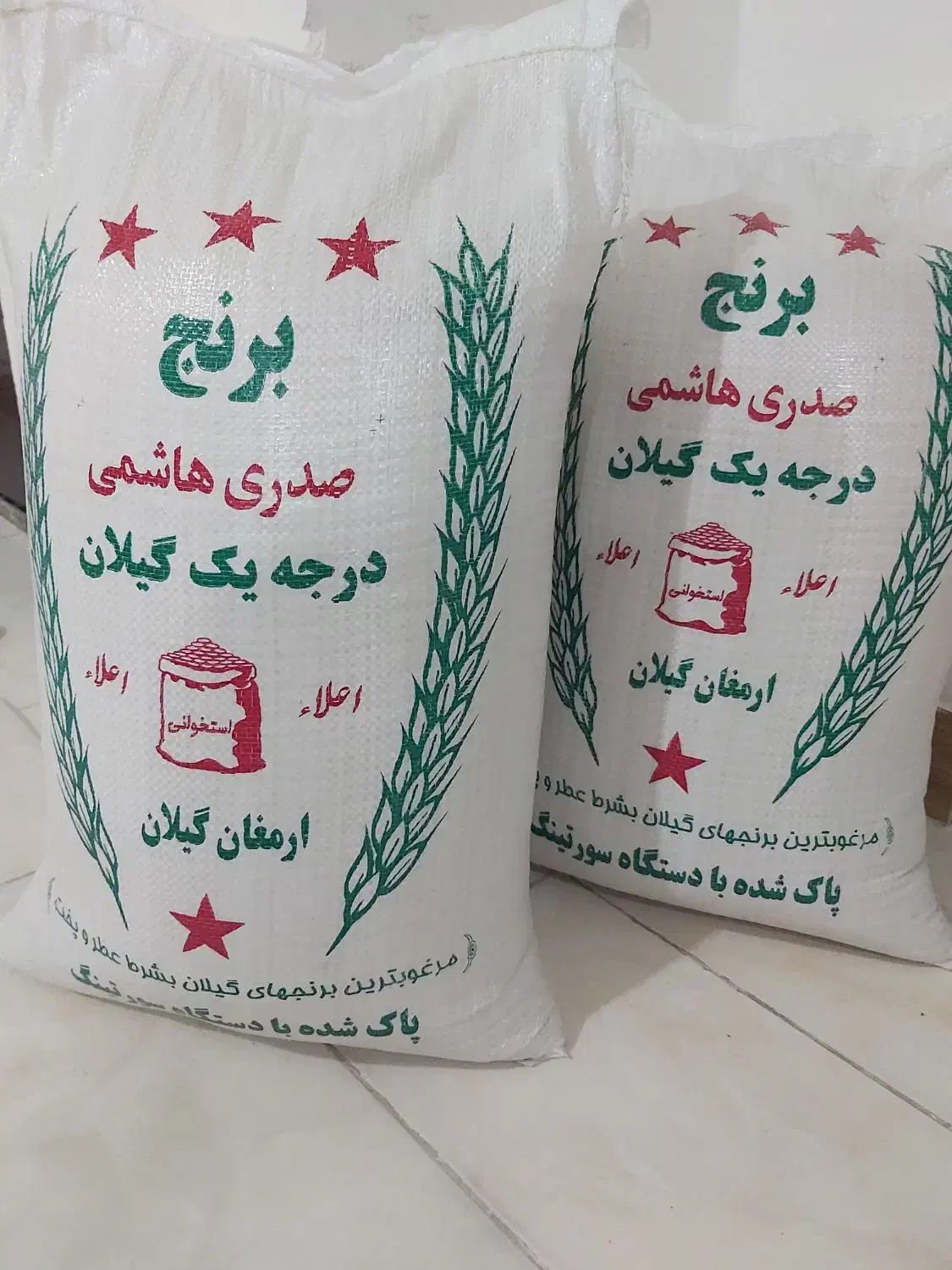 برنج طارم هاشمی (درجه یک گیلان)|خوردنی و آشامیدنی|ساری, |دیوار