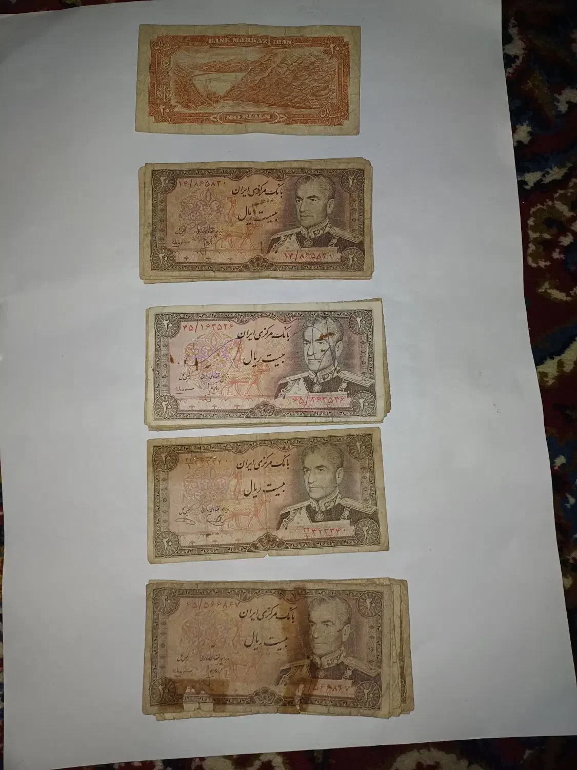 اسکناس ۲۰ ریالی شاهنشاهی|کلکسیون سکه، تمبر، اسکناس|آمل, |دیوار