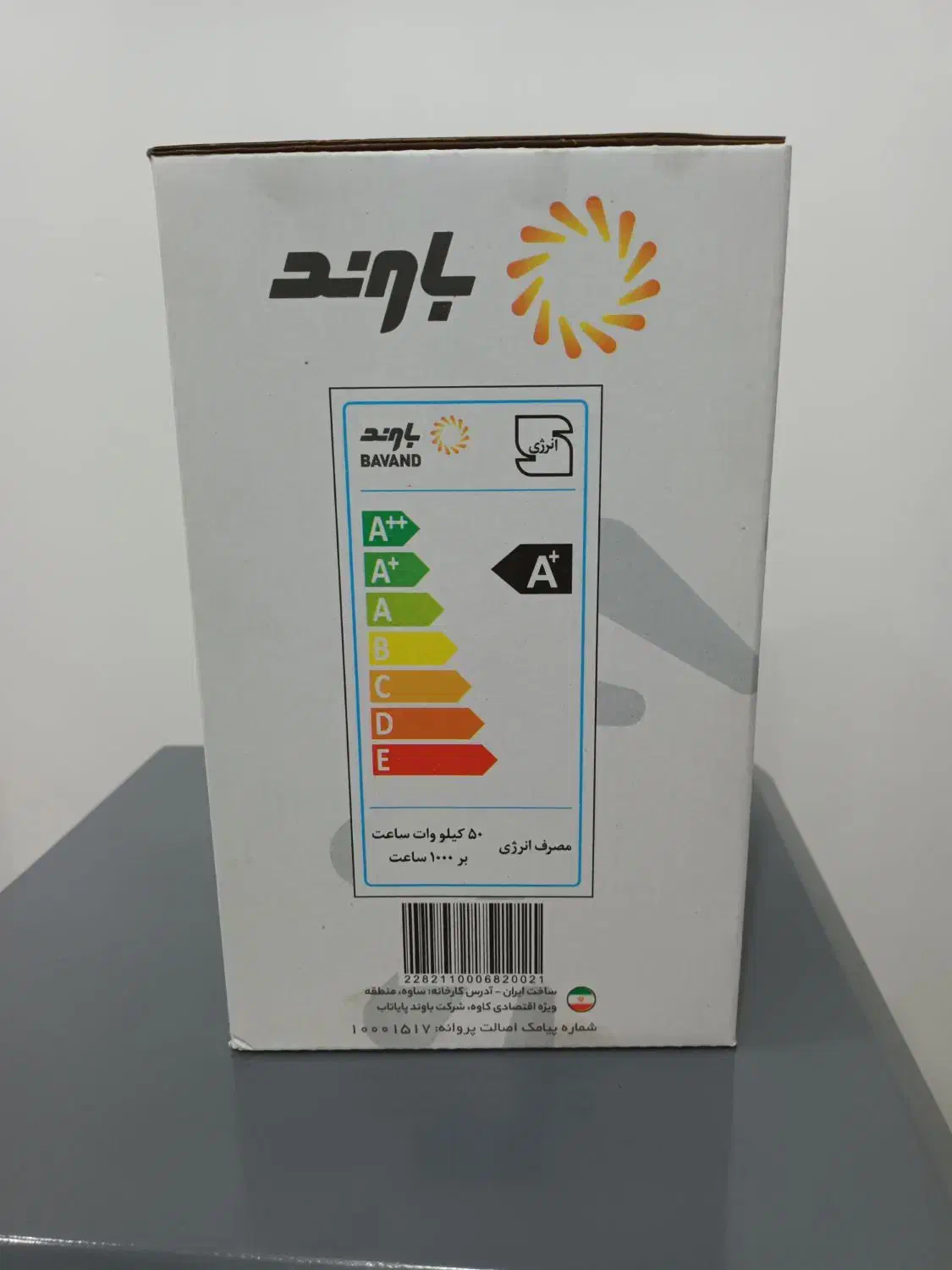 لامپ ۵۰ وات LED|لامپ و چراغ|پاکدشت, پاکدشت (مامازند)|دیوار