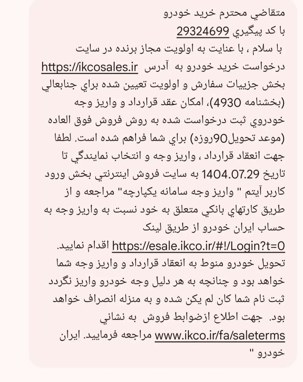 حواله تارا  v1p دستی|خودرو سواری و وانت|تهران, تجریش|دیوار