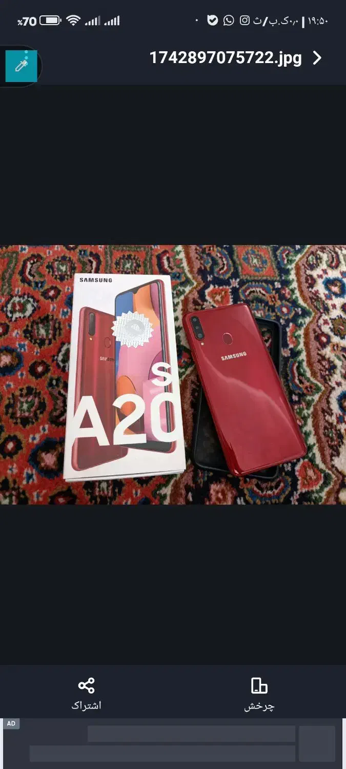 گوشی A20sو tp link|موبایل|اردبیل, |دیوار