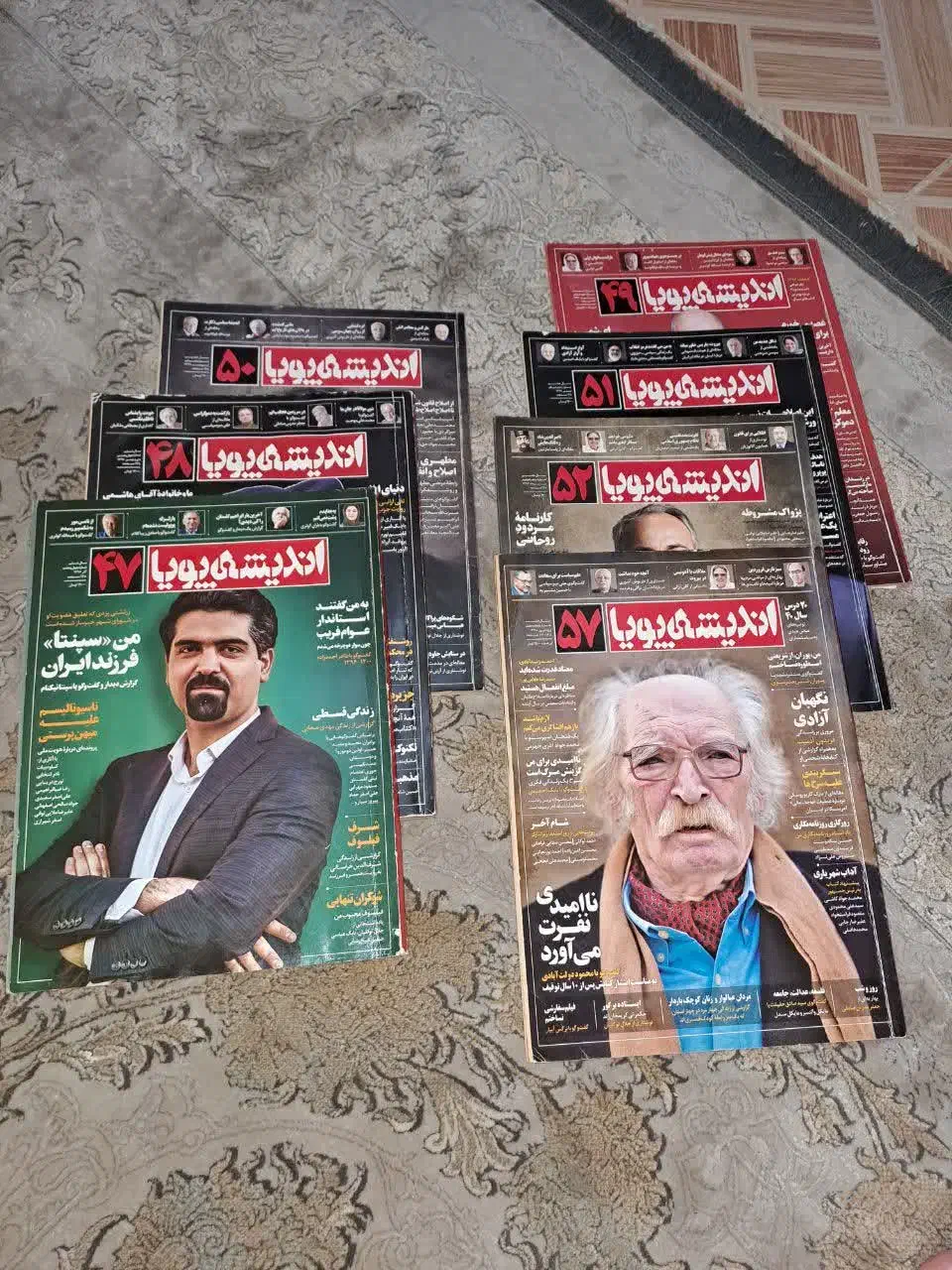 اندیشه پویا|کتاب و مجله ادبی|رشت, رشتیان|دیوار