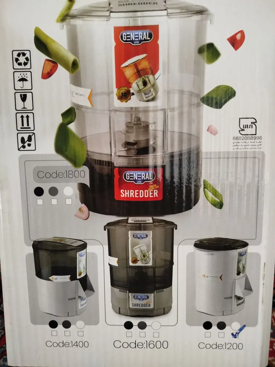 سبزی خرد کن جنرال|خردکن، آسیاب، غذاساز|ارومیه, |دیوار