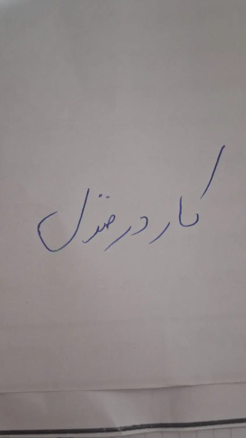 فروش محصولات تخصصی و ارایشی|استخدام درمانی، زیبایی، بهداشتی|شهریار, شهریار|دیوار