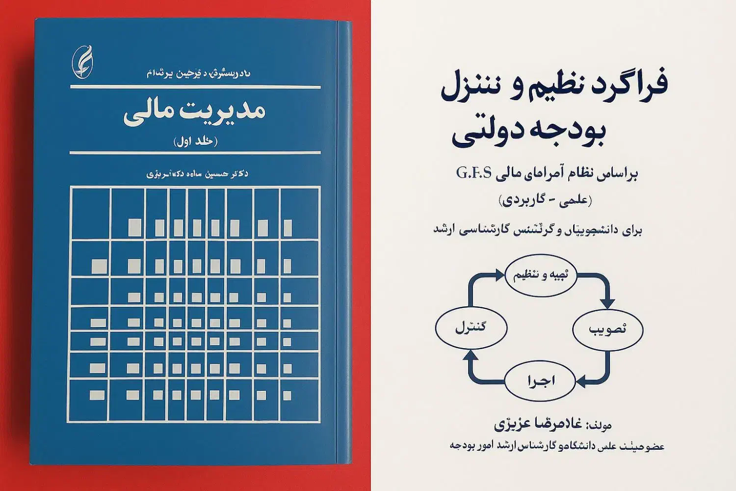 کتاب های دانشگاهی|کتاب و مجله آموزشی|اصفهان, دانشگاه اصفهان|دیوار