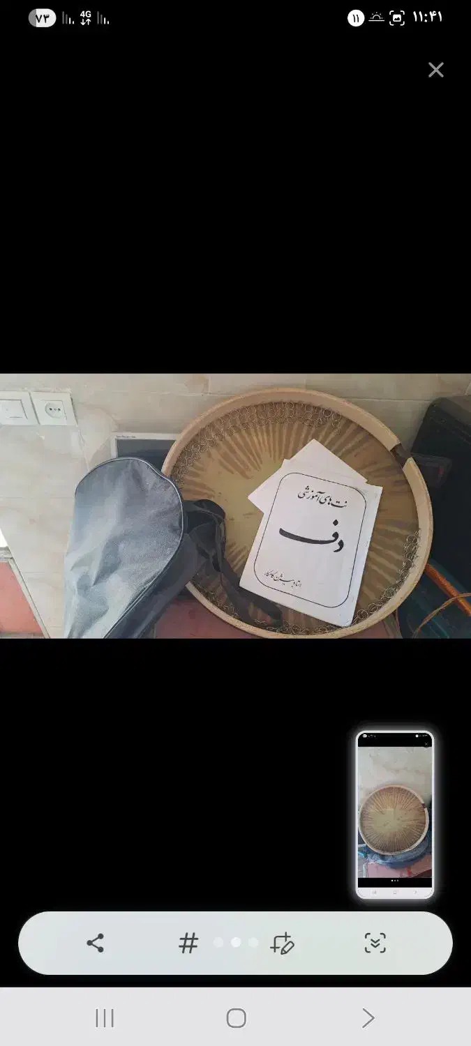 فروش دف نو و بدون استفاده همراه با کیف|سازهای سنتی|هشتگرد, خور|دیوار