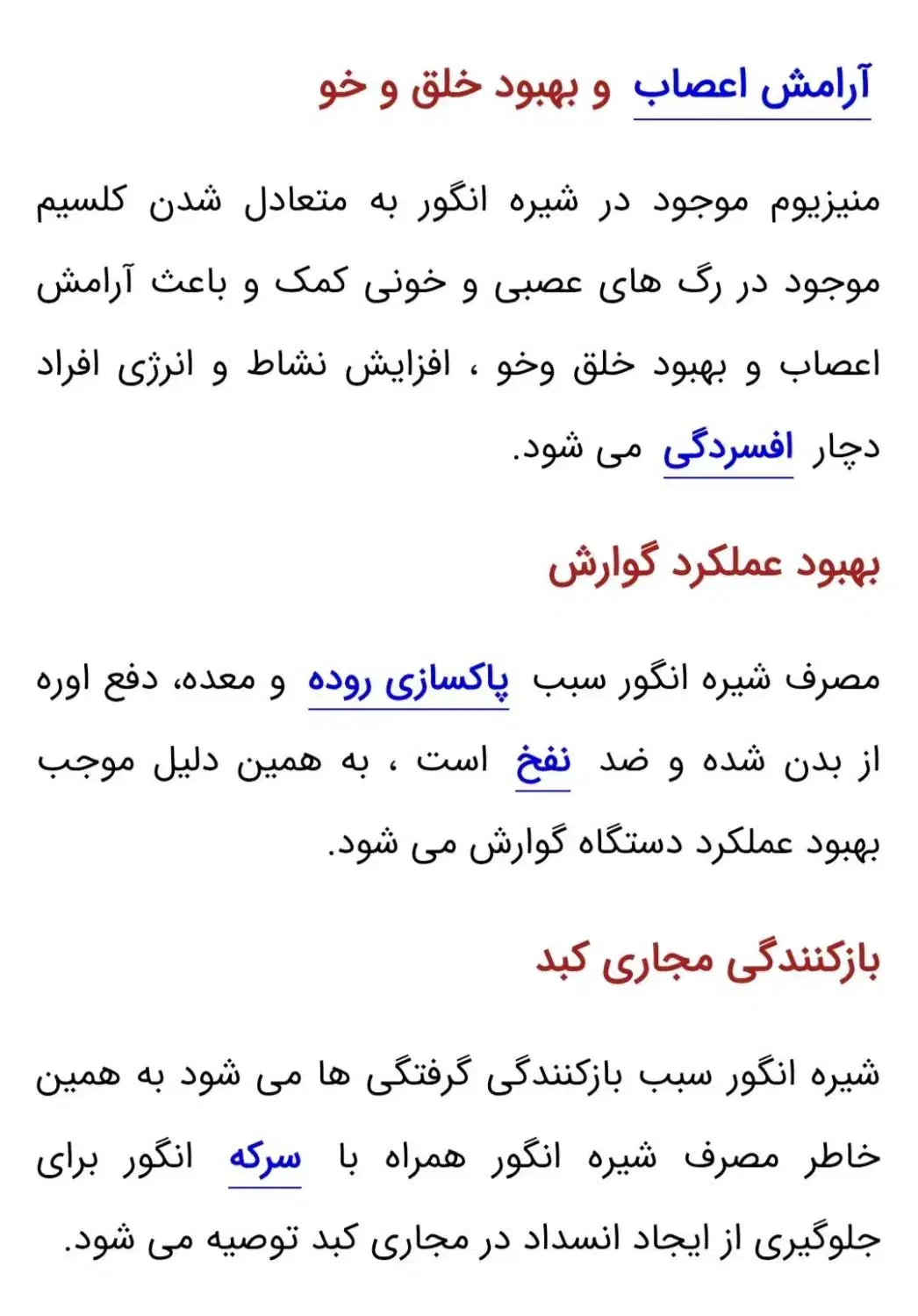 شیره انگور کشمش زلال اصل|خوردنی و آشامیدنی|کاشان, امام خمینی|دیوار