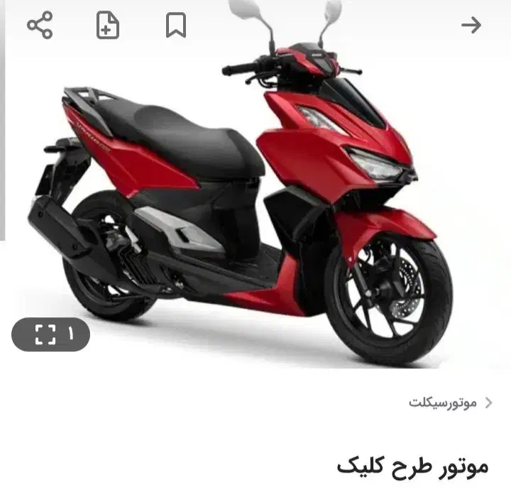 فروش موتور سیکلت|دوچرخه، اسکیت، اسکوتر|رباط‌کریم, نصیرشهر|دیوار