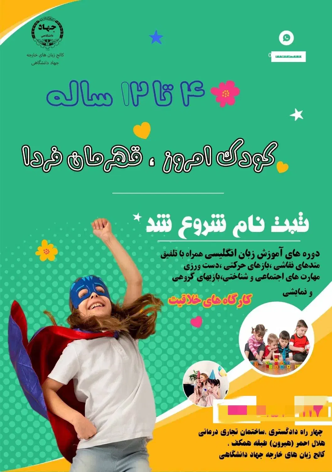بازی  شادی. انگلیسی|خدمات آموزشی|بوشهر, |دیوار