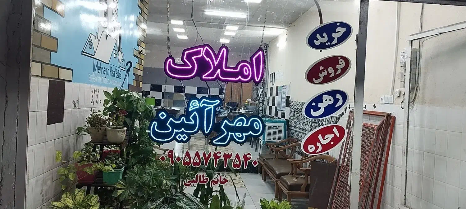 تجاری های تاپ لوکیشن و پیشنهاد ویژه|فروش مغازه و غرفه|اسفراین, |دیوار