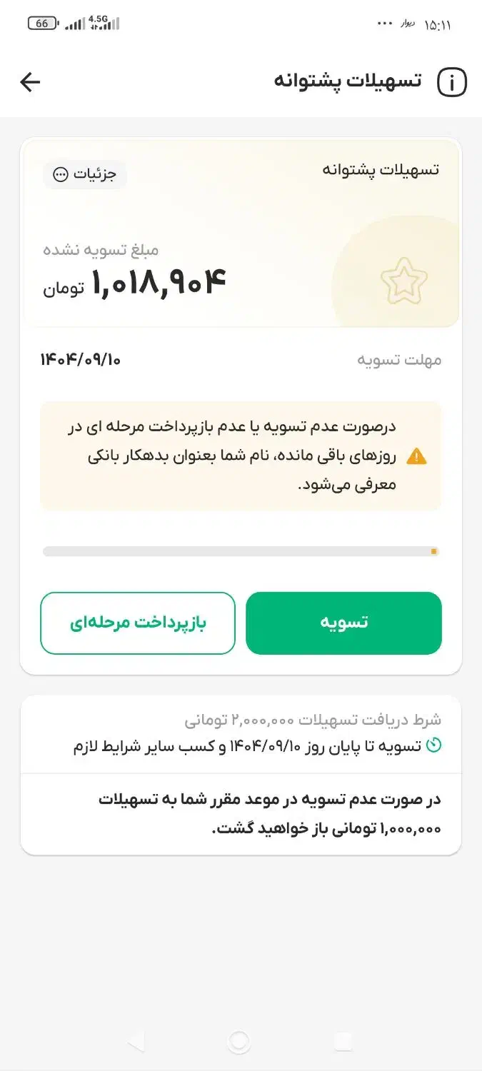 وام فوری بانک  پاسارگاد|کارت هدیه و تخفیف|اردبیل, |دیوار