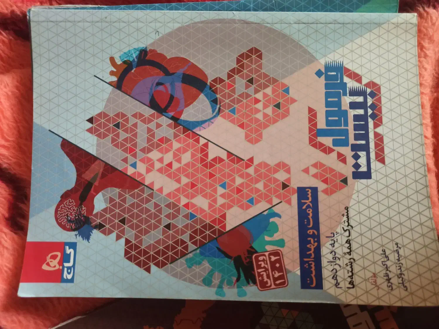 کتاب های فرمول بیست دست دوم در حد نو با قیمت پایین|کتاب و مجله آموزشی|ملایر, |دیوار