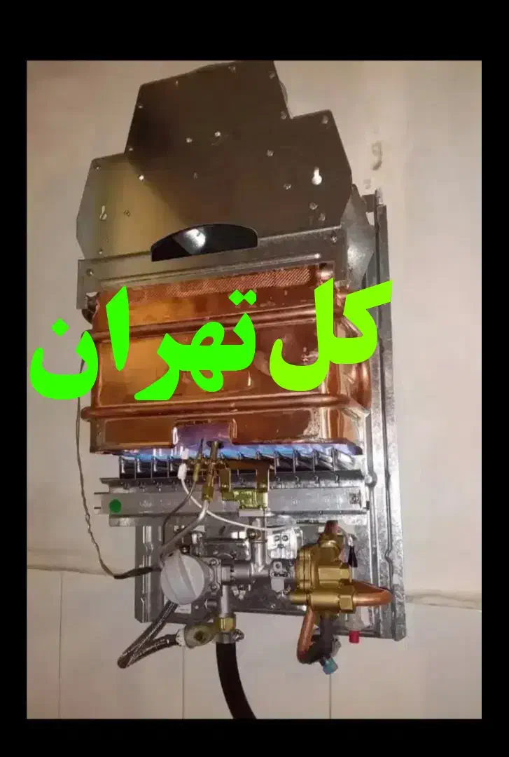 سرویس کار تعمیرابگرمکن دیواری بخاری شومینه آبگرمکن|خدمات پیشه و مهارت|تهران, پونک|دیوار