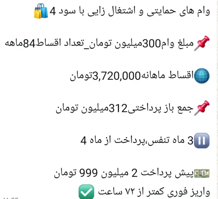 وام فوری بدون ضامن|خدمات مالی، حسابداری، بیمه|گلستان (تهران), |دیوار