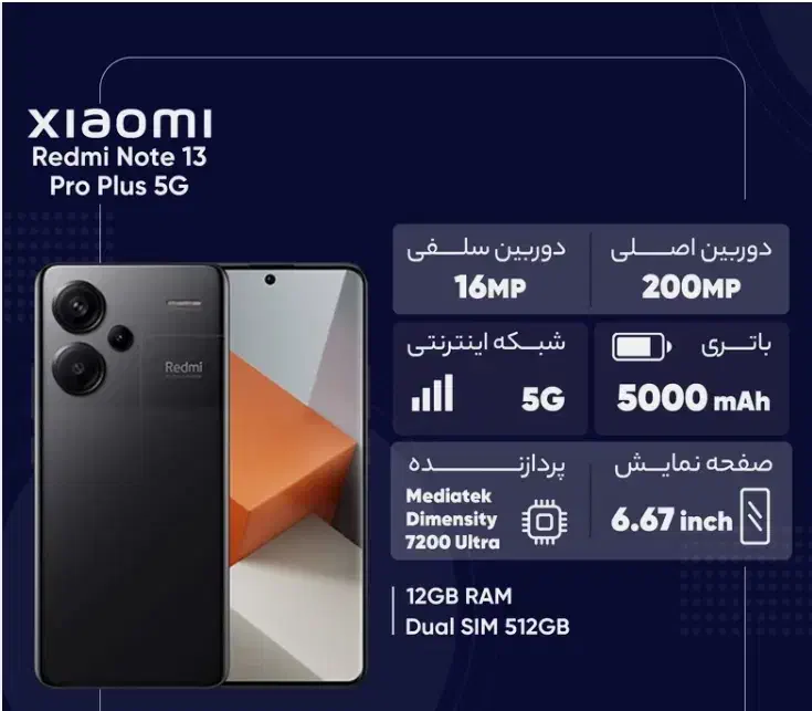 گوشی مبایل نوت13پرو پلاس|موبایل|نیشابور, فرح بخش|دیوار