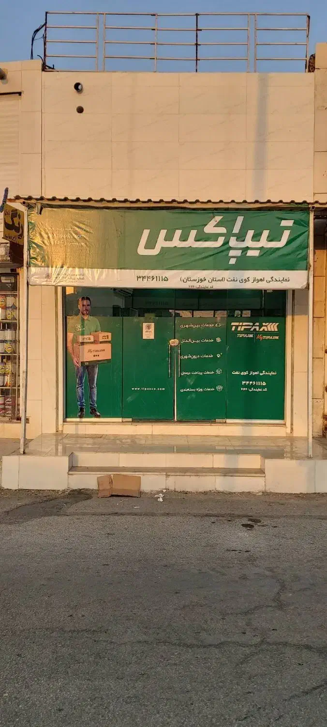 توزیع کننده بسته های پستی|استخدام حمل و نقل|اهواز, کوی آغاجاری|دیوار