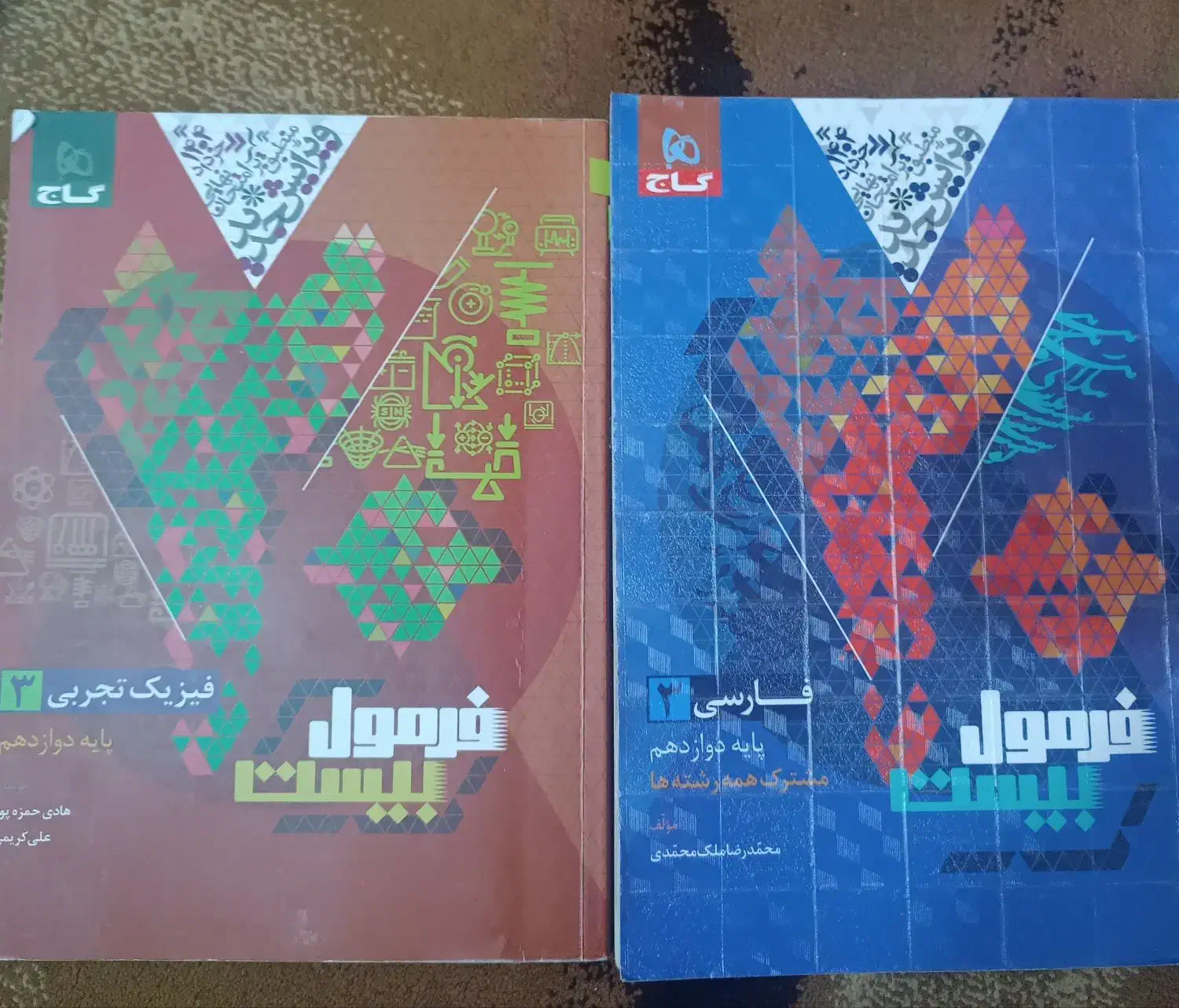 کتاب های تستی کنکور مناسب برای کنکور ۱۴۰۵|کتاب و مجله آموزشی|شبستر, |دیوار