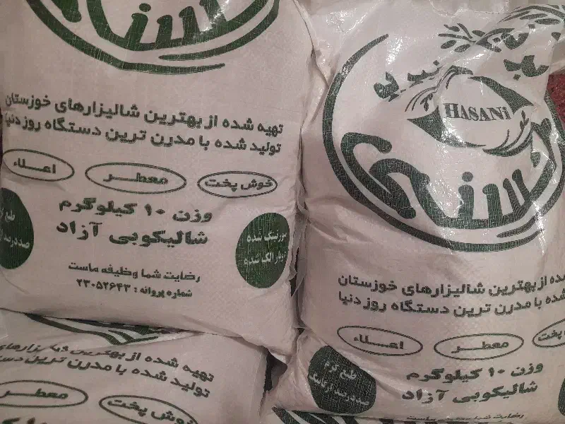 برنج عنبربوی اعلا|خوردنی و آشامیدنی|شوشتر, |دیوار